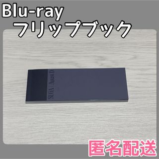 ボウダンショウネンダン(防弾少年団(BTS))のBlu-ray SUGA Agust D D-DAY JAPAN フリップブック(アイドルグッズ)