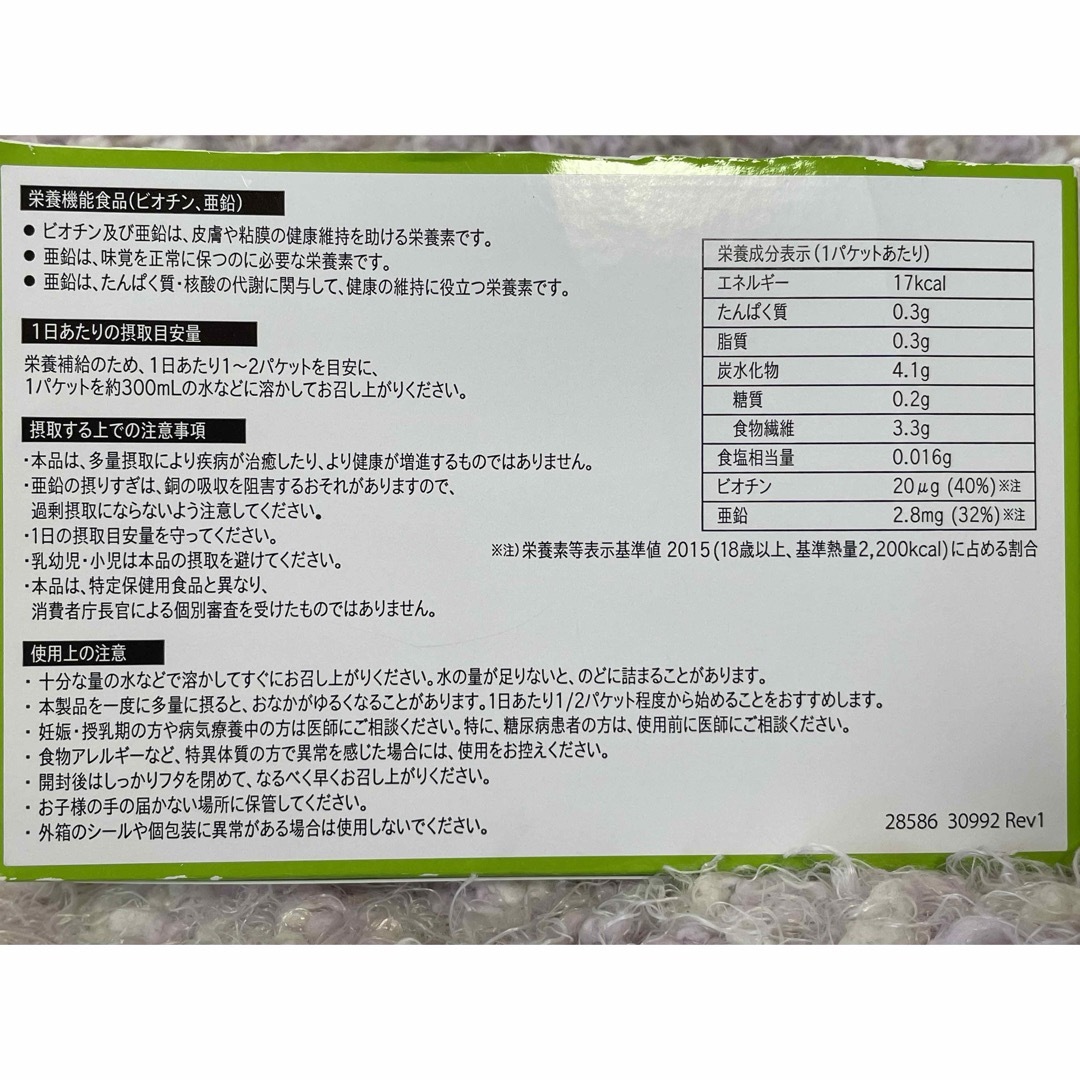 ユニシティ〖バイオスライフCプラス〗 食品/飲料/酒の健康食品(その他)の商品写真