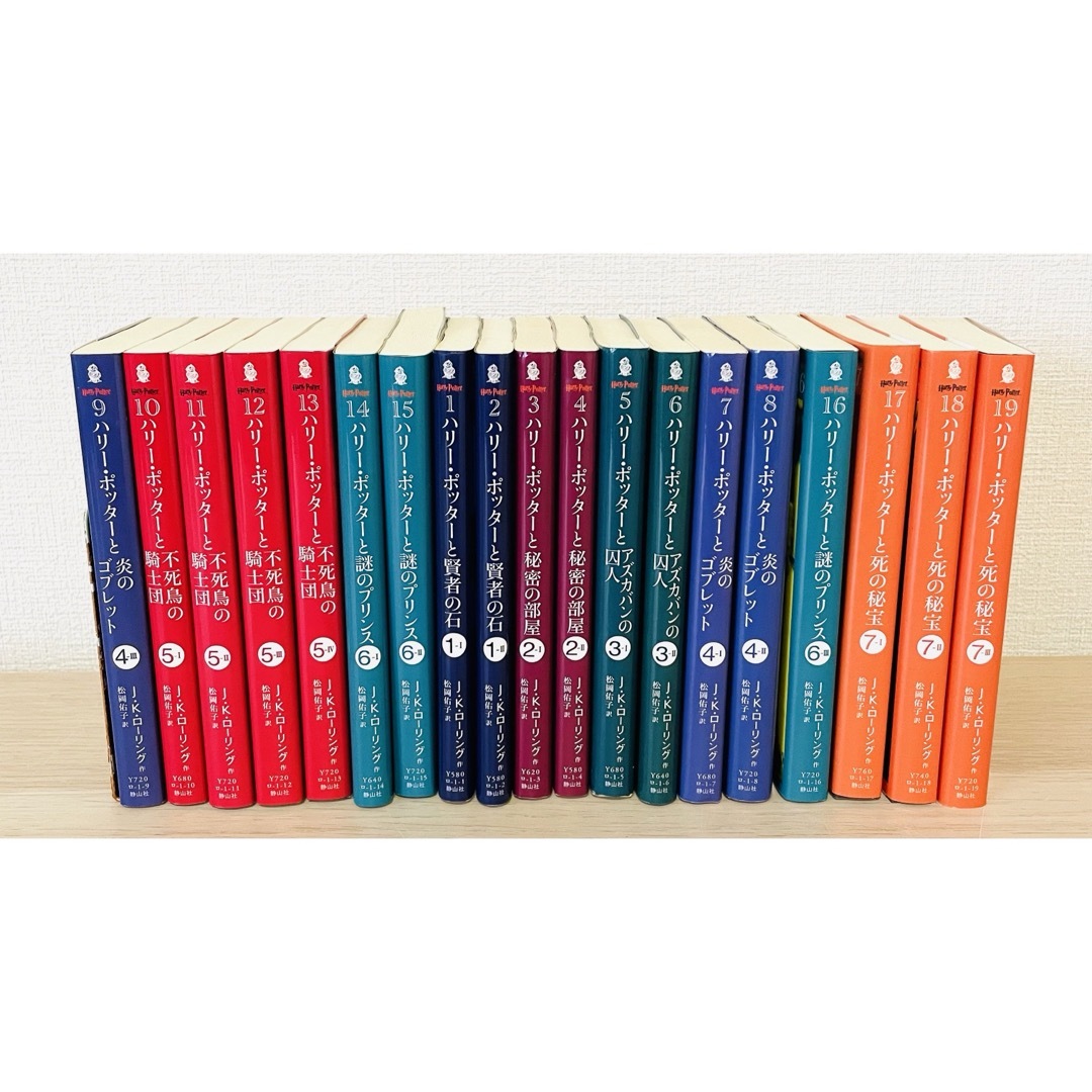 ハリーポッター 文庫本 小説 全巻 - 文学/小説 ハリーポッター 文庫本 小説 全巻 - 文学/小説
