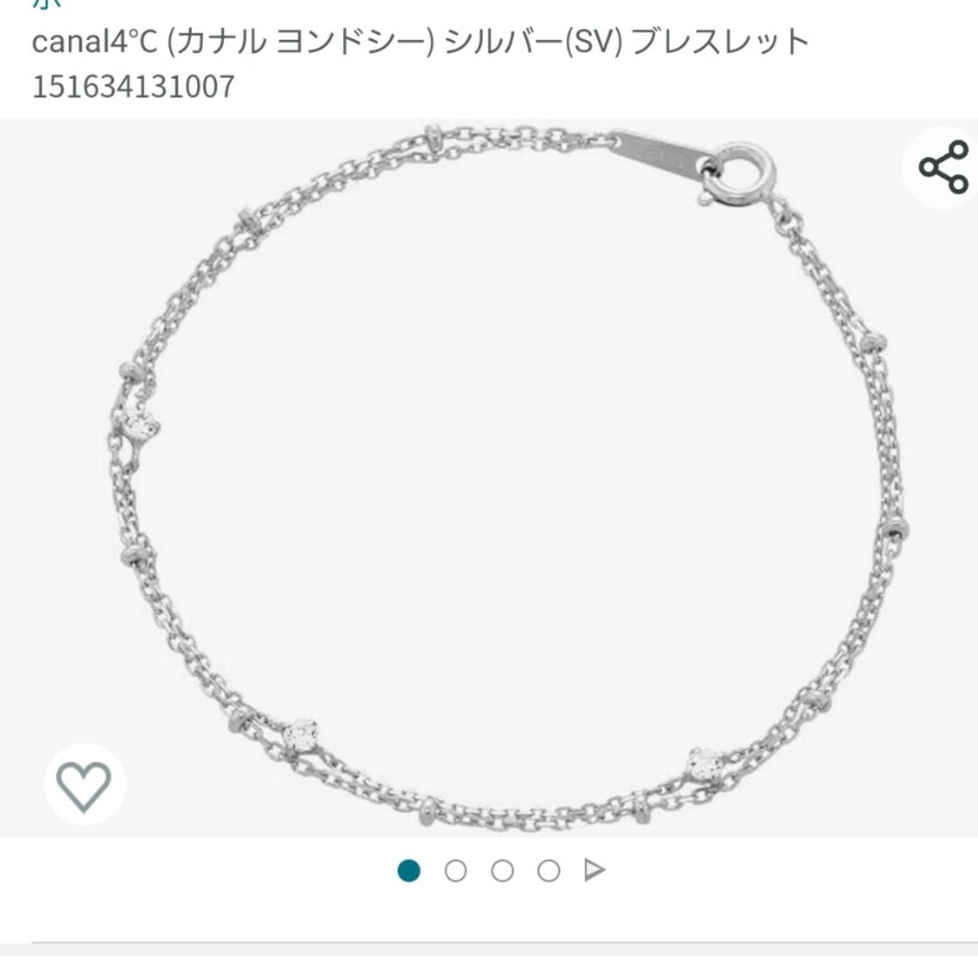 canal４℃(カナルヨンドシー)の【未使用】カナル4℃ シルバーブレスレット レディースのアクセサリー(ブレスレット/バングル)の商品写真