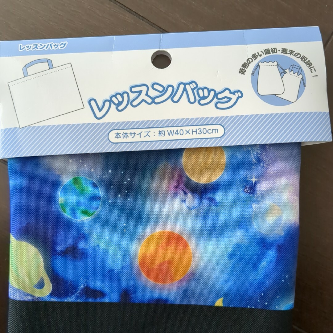 レッスンバッグ　宇宙柄　既製品 キッズ/ベビー/マタニティのこども用バッグ(レッスンバッグ)の商品写真