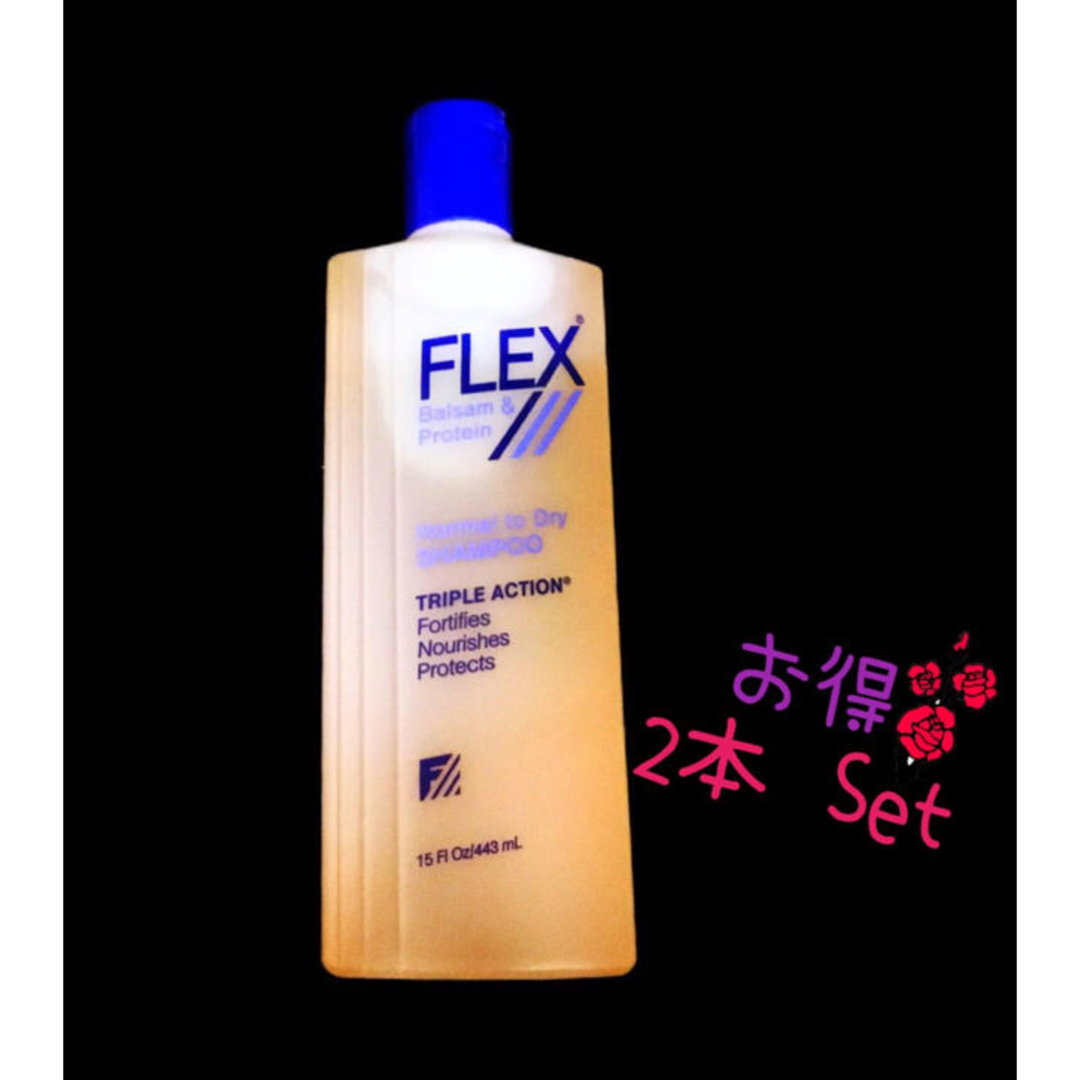 REVLON(レブロン)のセット割‼︎ REVLON FLEX shampoo レブロン シャンプー 2本 コスメ/美容のヘアケア/スタイリング(シャンプー)の商品写真