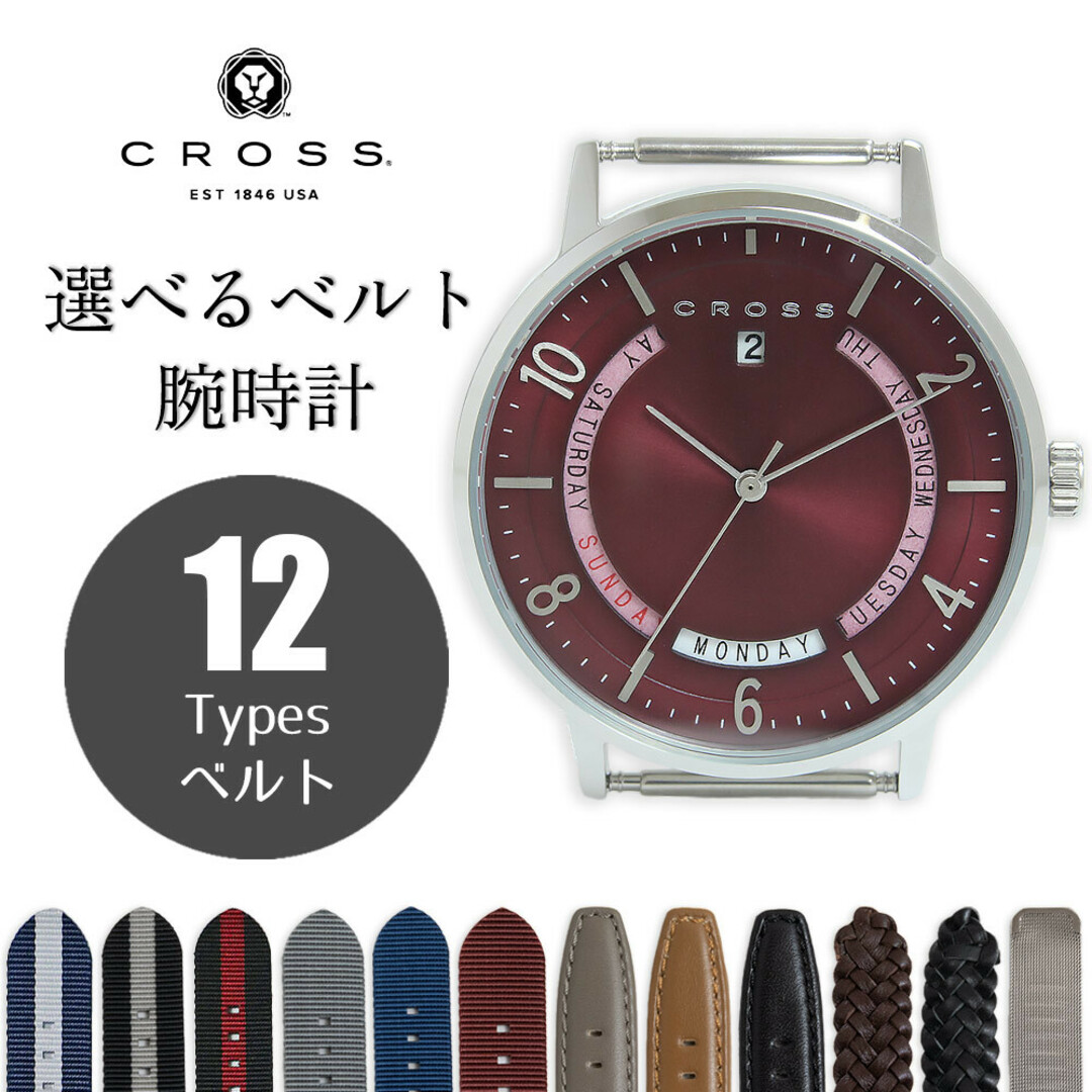 CROSS(クロス)のクロス ラジアル RADIAL 選べるベルト付き 付け替え カスタム クォーツ 腕時計（ベルト代込）シルバー レッド 赤 CR8038-04 CROSS（新品・未使用品） メンズの時計(腕時計(アナログ))の商品写真