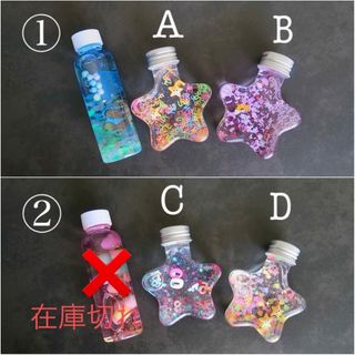 【おまけ付】選べるセンサリーボトル3本セット(知育玩具)