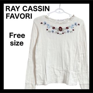 レイカズンフェバリ(RAY CASSIN FAVORI)の【在庫処分】レイカズンフェバリ 刺繍 花柄 薄手 汚れあり(Tシャツ(長袖/七分))