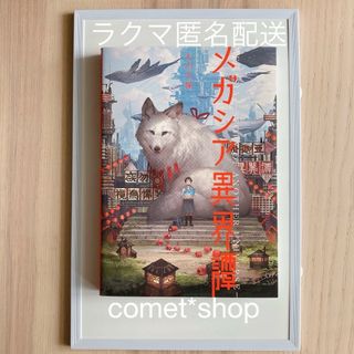 音楽誌が書かないＪポップ批評２６ 浜田省吾特集の通販 by さきさん's