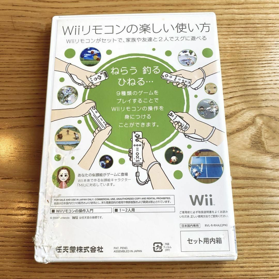 Wii(ウィー)のはじめてのWii エンタメ/ホビーのゲームソフト/ゲーム機本体(家庭用ゲームソフト)の商品写真