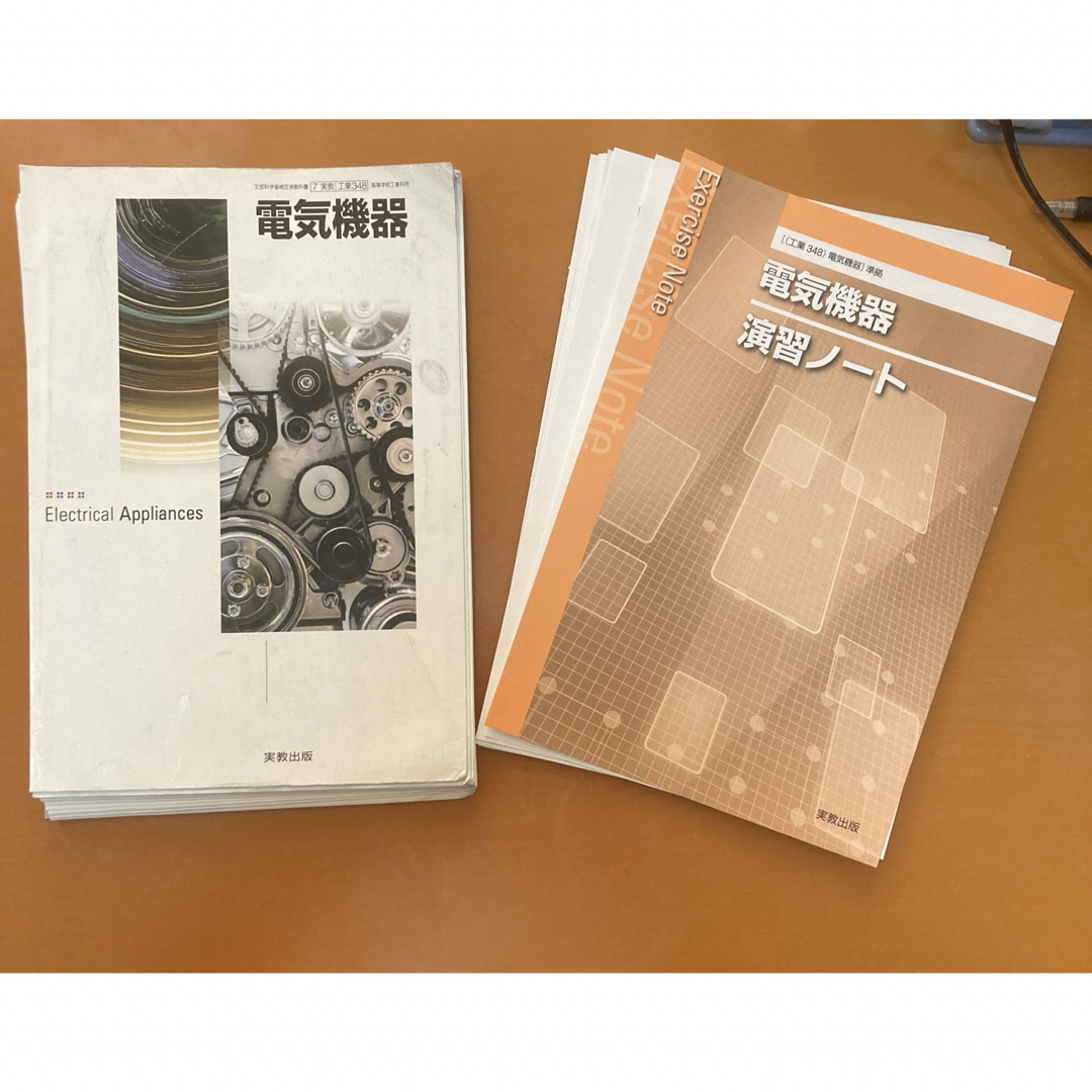 2冊セット　電気機器演習ノ－ト エンタメ/ホビーの本(科学/技術)の商品写真