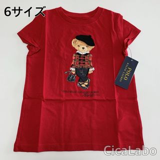 ラルフローレン(Ralph Lauren)の【新品】ラルフローレン ポロベア Tシャツ ベレー帽 赤 6(Tシャツ/カットソー)