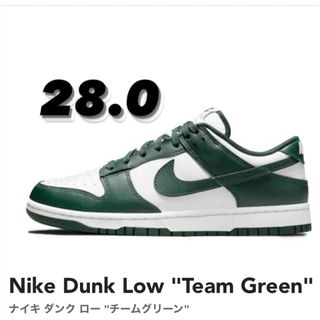 ナイキ(NIKE)のNike Dunk Low "Team Green"(スニーカー)