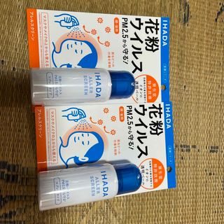 シセイドウ(SHISEIDO (資生堂))の必見！格安！イハダ アレルスクリーン EX 50g 2個(日用品/生活雑貨)