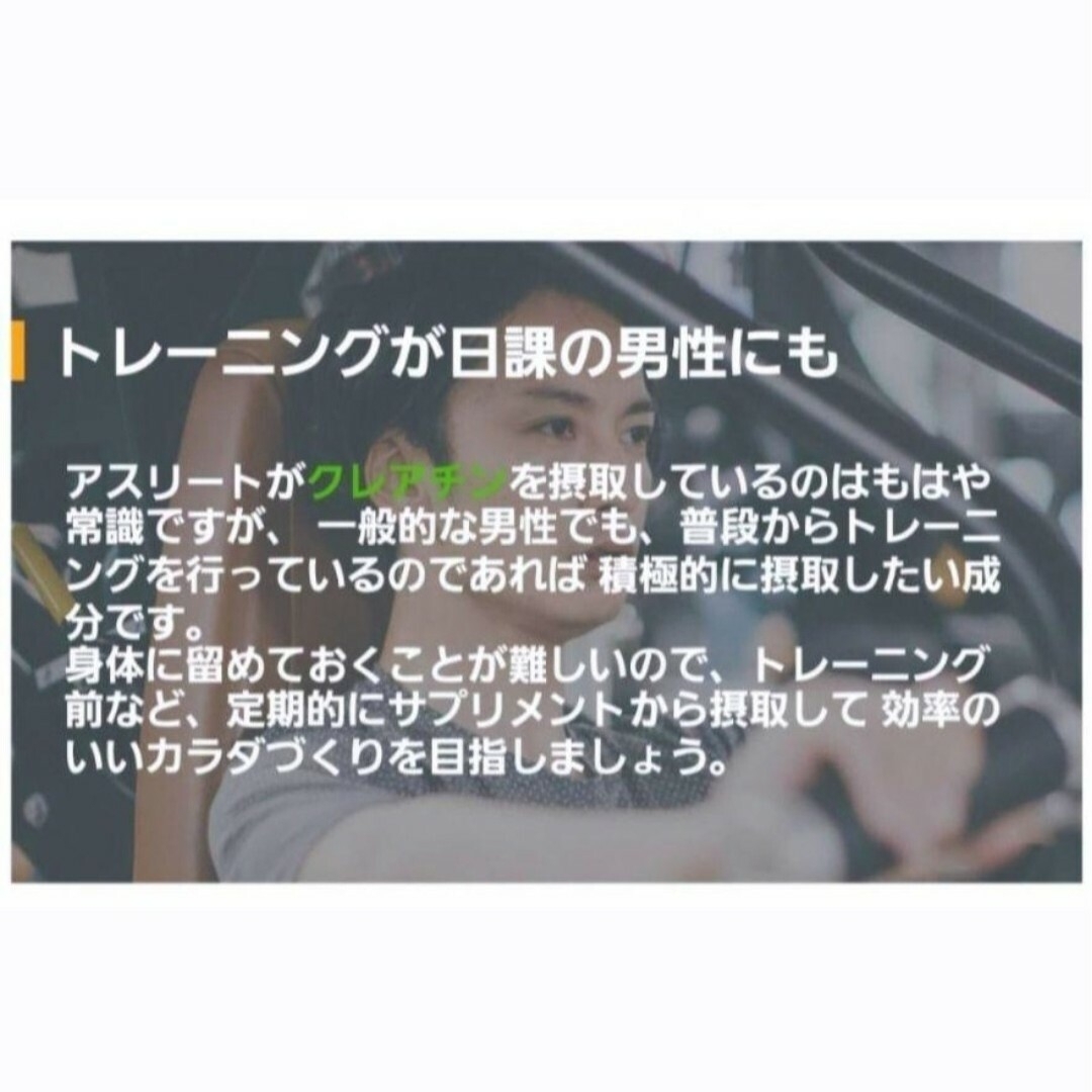 国内最安値のクレアチン　クレアチンモノハイドレート　クレアチンプラスアルファ 食品/飲料/酒の健康食品(アミノ酸)の商品写真