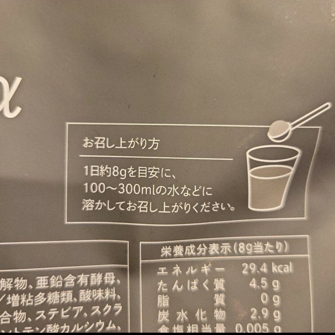 国内最安値のクレアチン　クレアチンモノハイドレート　クレアチンプラスアルファ 食品/飲料/酒の健康食品(アミノ酸)の商品写真