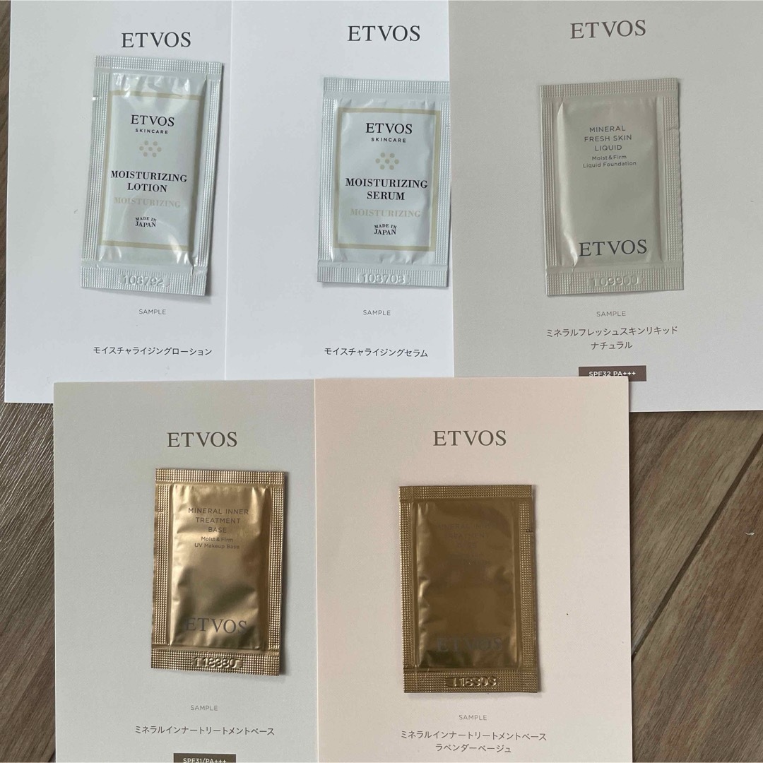 ETVOS(エトヴォス)のETVOS サンプル5点セット コスメ/美容のキット/セット(サンプル/トライアルキット)の商品写真