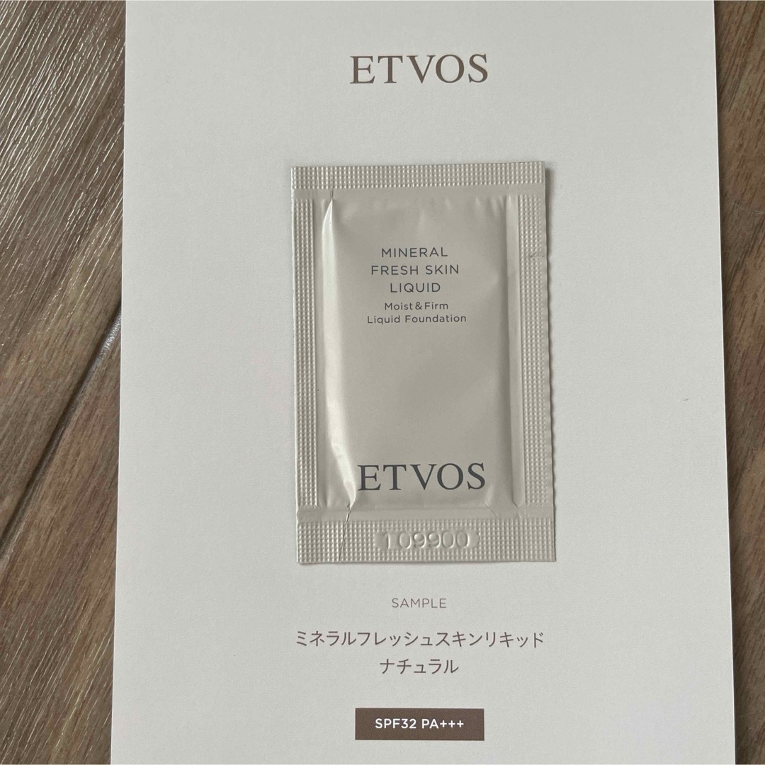 ETVOS(エトヴォス)のETVOS サンプル5点セット コスメ/美容のキット/セット(サンプル/トライアルキット)の商品写真