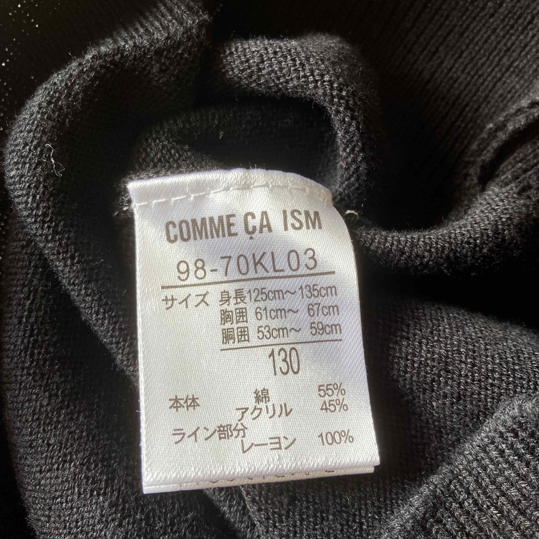 COMME CA ISM(コムサイズム)のCOMME CA ISM ベスト キッズ/ベビー/マタニティのキッズ服男の子用(90cm~)(ニット)の商品写真