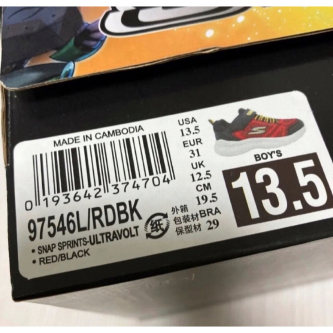 SKECHERS(スケッチャーズ)の送料無料 新品 SKECHERS スナップスプリント ウルトラボルト 19.5 キッズ/ベビー/マタニティのキッズ靴/シューズ(15cm~)(スニーカー)の商品写真