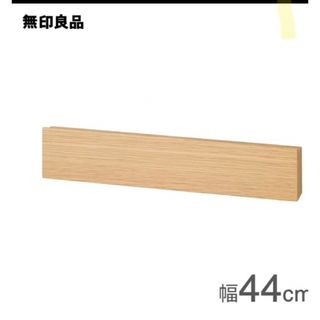 MUJI (無印良品) - 廃盤品 無印良品 吊るせる収納 ファスナー付