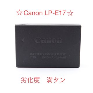 キヤノン(Canon)の劣化度☆満タン☆キャノン☆バッテリー Canon LP-E17(バッテリー/充電器)