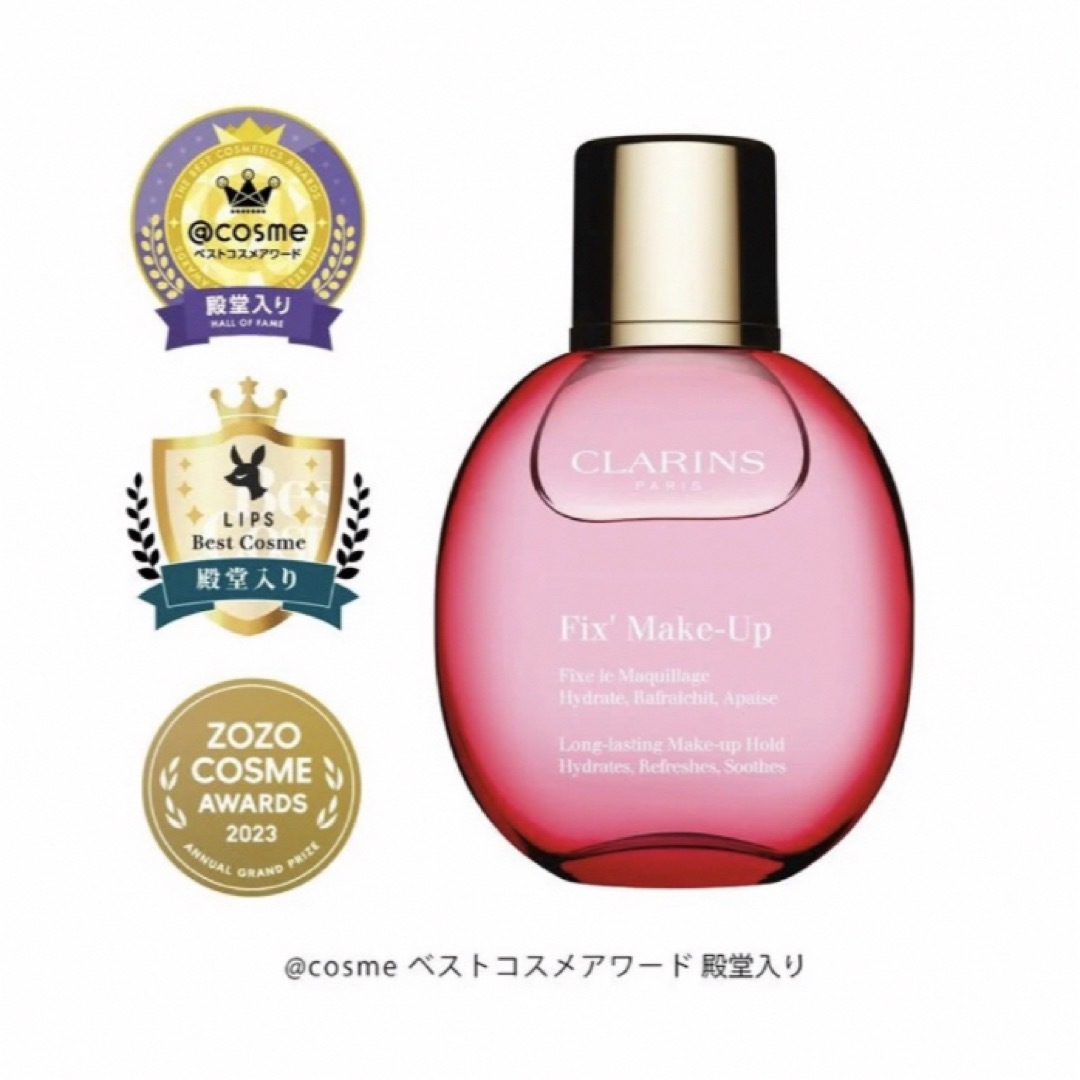 CLARINS(クラランス)のCLARINS フィックス・メイクアップ コスメ/美容のベースメイク/化粧品(その他)の商品写真