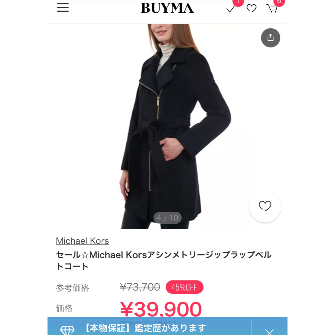 Michael Kors(マイケルコース)の【新品】MICHEAL KORS ウールコート レディースのジャケット/アウター(トレンチコート)の商品写真