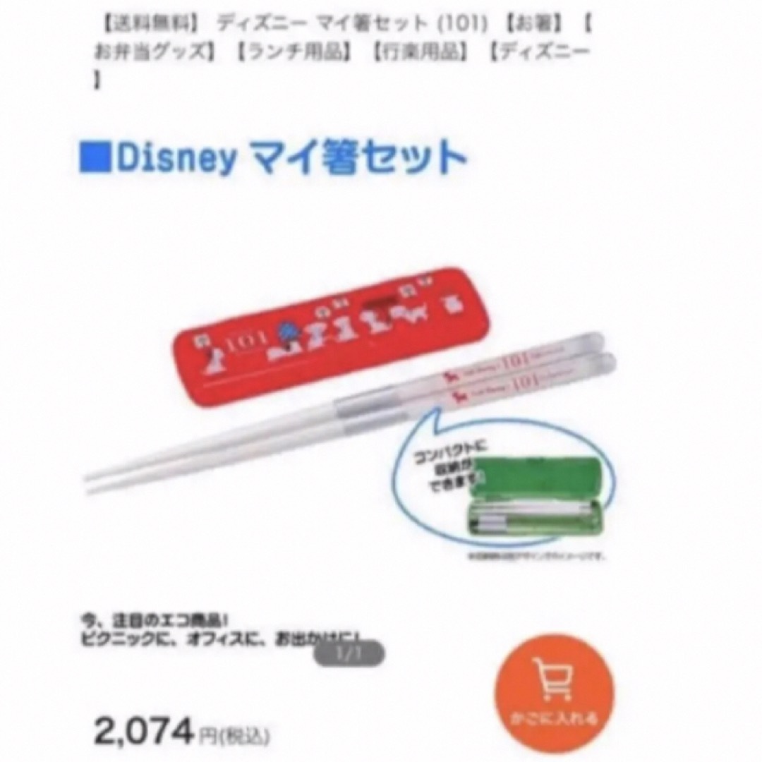 Disney(ディズニー)の新品 ディズニー マイ箸セット　pooh プーさん インテリア/住まい/日用品のキッチン/食器(弁当用品)の商品写真