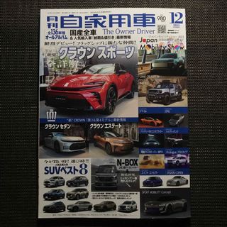 雑誌 写真集 暴走族 写真集 I LOVE ARMYの通販 by にこ's shop｜ラクマ