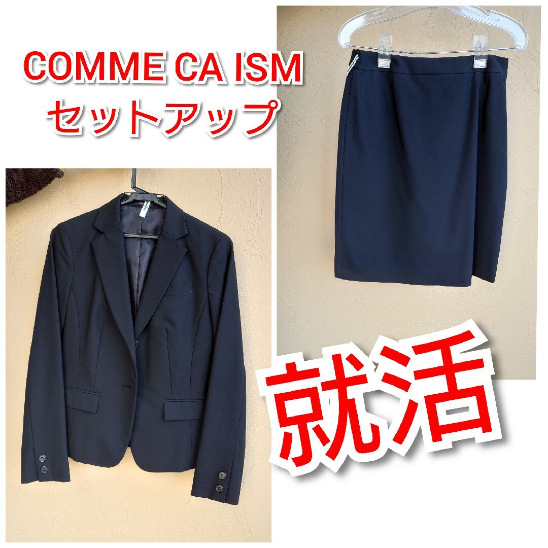 COMME CA ISM(コムサイズム)のCOMME CA ISM レディースジャケットMサイズ＆スカートＬサイズ レディースのフォーマル/ドレス(スーツ)の商品写真
