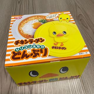 ニッシンショクヒン(日清食品)の【チキンラーメン】 ひよこちゃん どんぶり シリコーンふた付き(キャラクターグッズ)