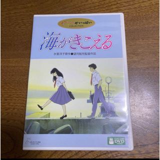 DVD❤️ 海がきこえる('93徳間書店(アニメ)