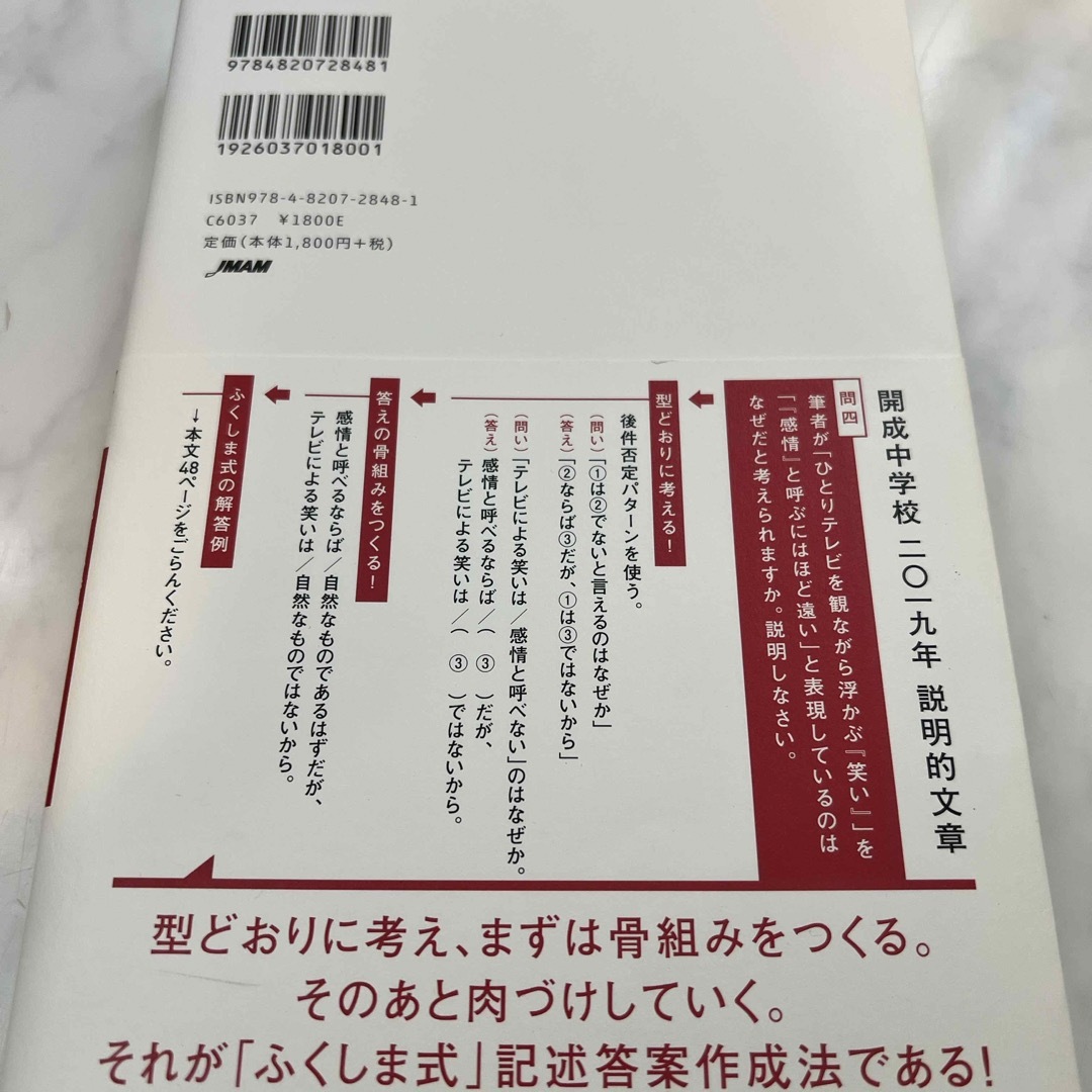 男女御三家・難関校　中学入試国語を読み解く エンタメ/ホビーの本(語学/参考書)の商品写真