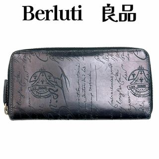 ベルルッティ(Berluti)のベルルッティ 長財布 イタウバ ブラック系 ラウンドファスナー ユニセックス(長財布)