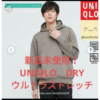 ユニクロ パーカー（ベージュ系）の通販 1,000点以上 | UNIQLOを買う