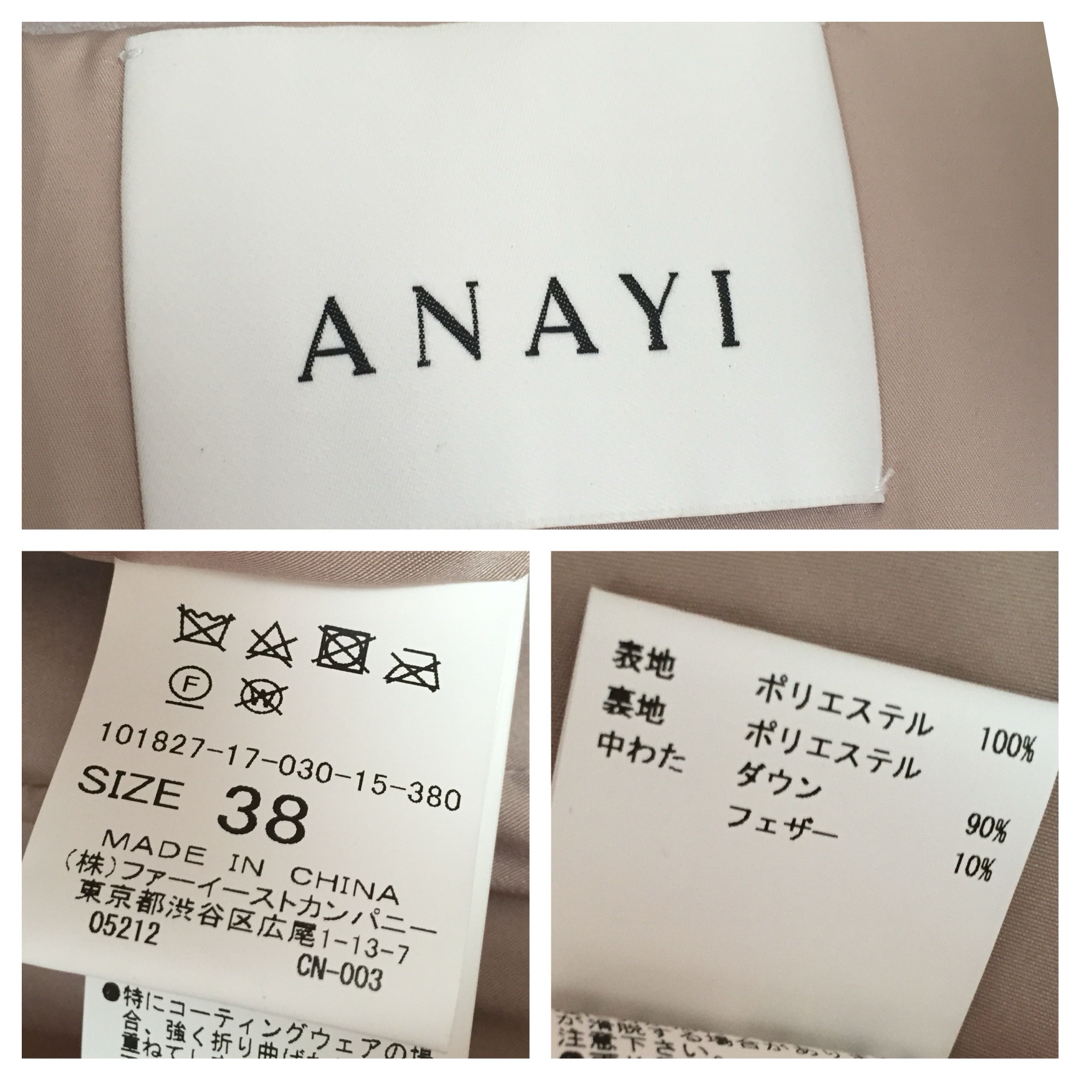 ANAYI(アナイ)のANAYI フェイクスエード ダウンコート  38 レディースのジャケット/アウター(ダウンコート)の商品写真