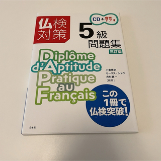 ピンズラー 中国語講座 生涯学習のユーキャン CD16枚 テキストの通販