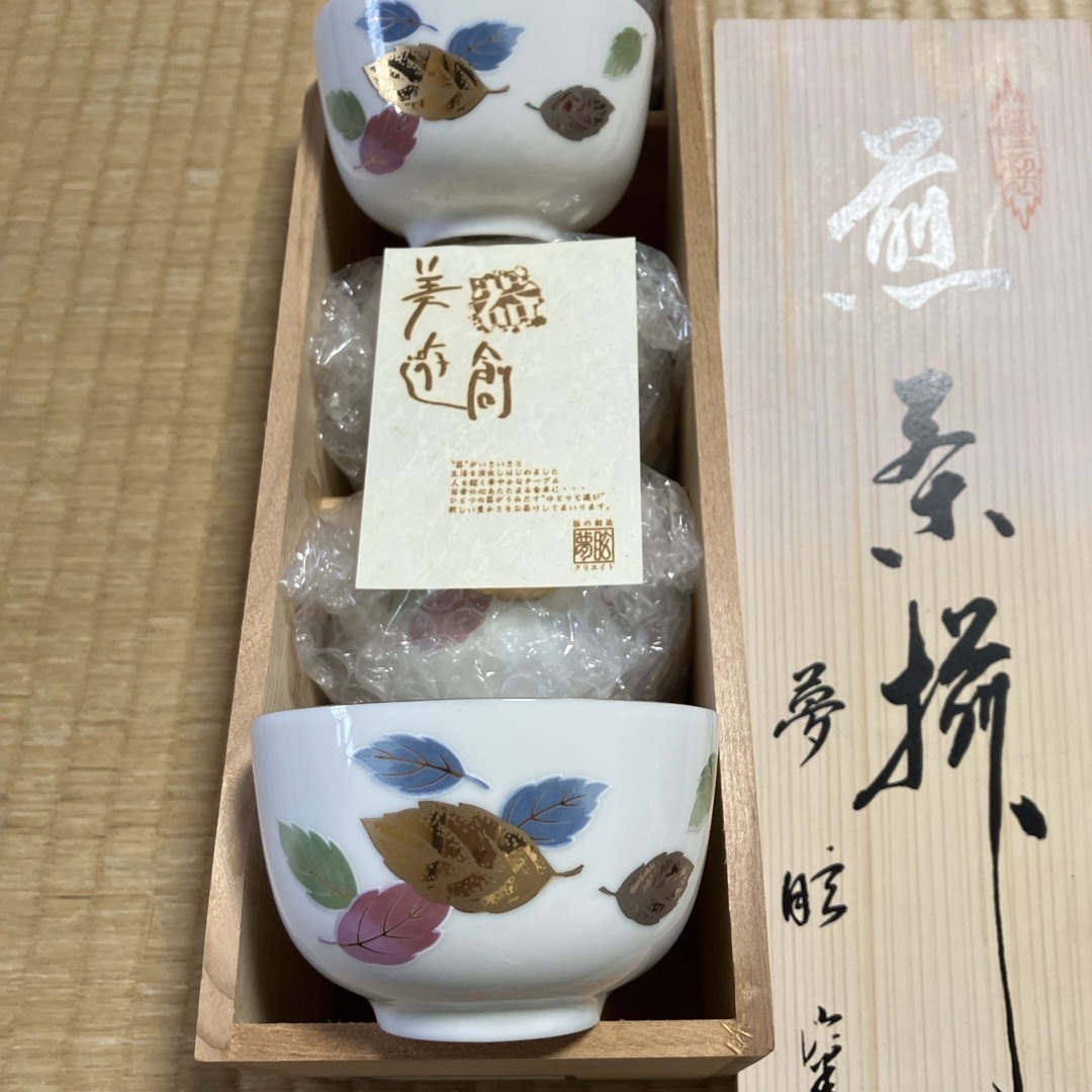 煎茶湯呑み　5客 エンタメ/ホビーの美術品/アンティーク(陶芸)の商品写真