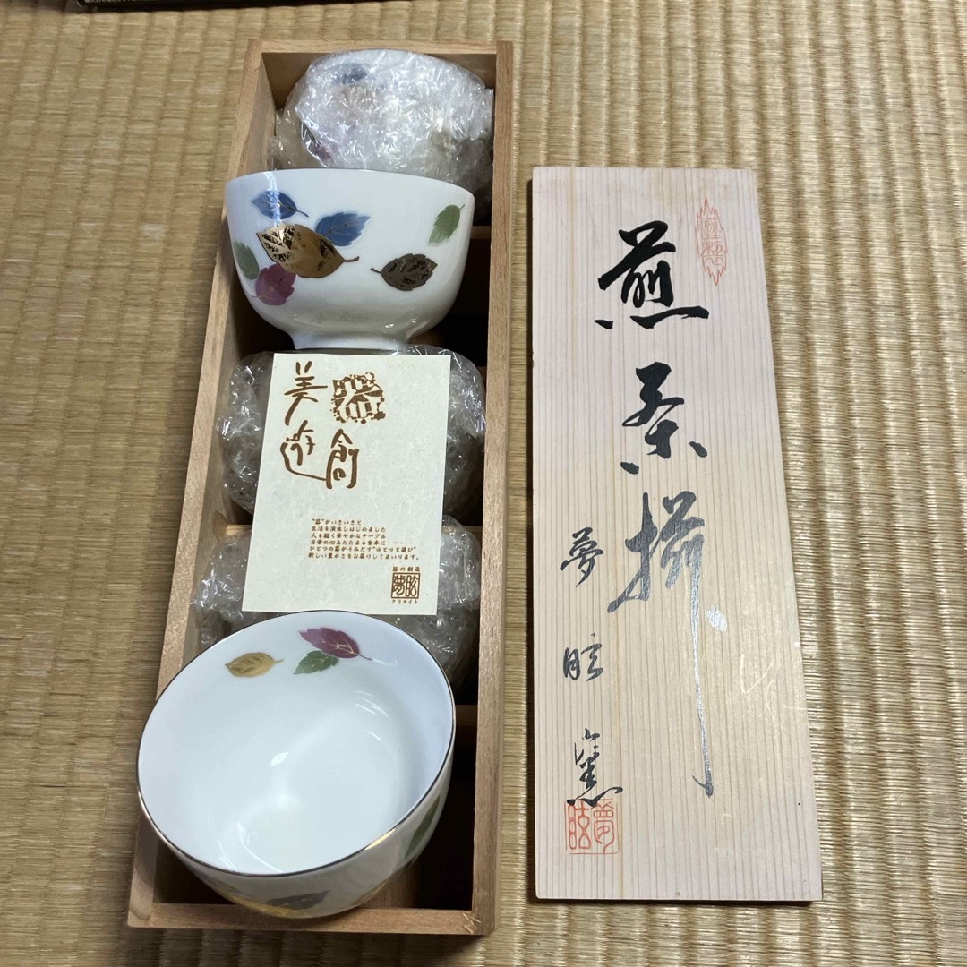 煎茶湯呑み　5客 エンタメ/ホビーの美術品/アンティーク(陶芸)の商品写真