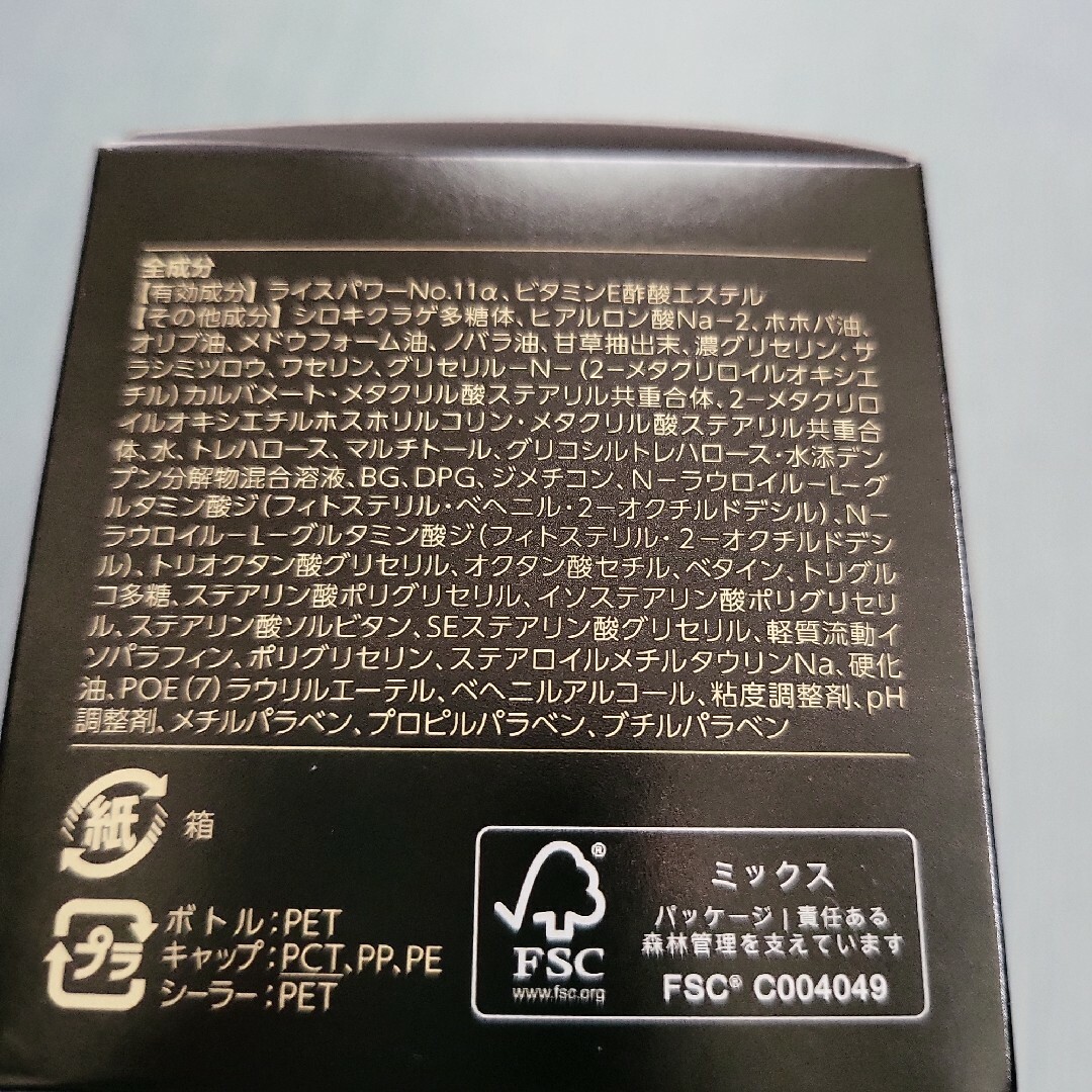 ライスフォース(ライスフォース)のライスフォース クリーム 60日 プレミアムパーフェクトクリーム 30g 2個 コスメ/美容のスキンケア/基礎化粧品(フェイスクリーム)の商品写真