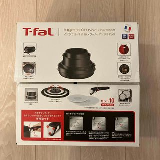 ティファール(T-fal)の【送料込み】インジニオ・ネオIHノワール・アンリミテッドセット10(鍋/フライパン)