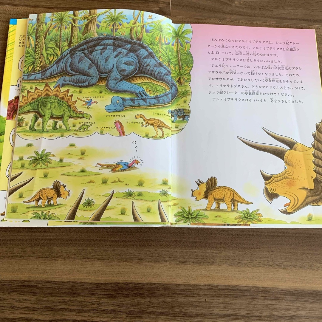 恐竜トリケラトプスとアロサウルス エンタメ/ホビーの本(絵本/児童書)の商品写真