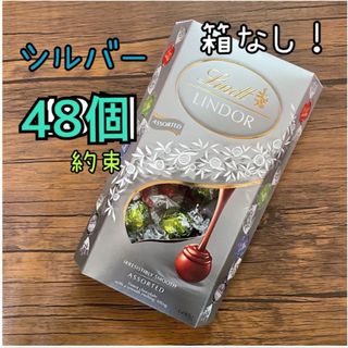 コストコ(コストコ)のコストコ★リンツ★リンドールチョコレート★600g★シルバー★48個約束(菓子/デザート)