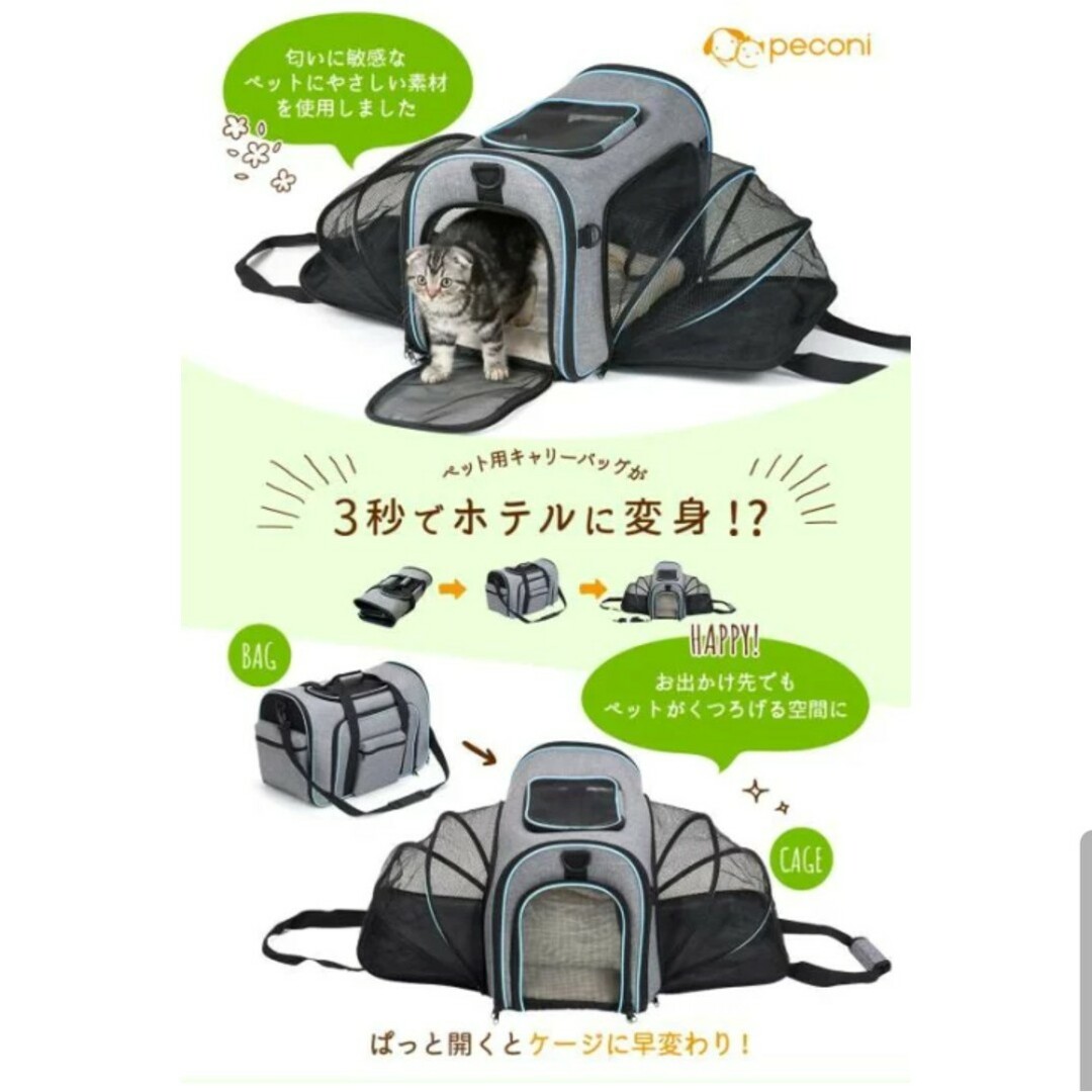 peconi 【ペット】 キャリーバッグ M  通気性 猫 小型犬 用 ショル その他のペット用品(かご/ケージ)の商品写真