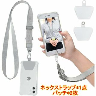 スマホストラップ ネックストラップ 長さ調整可能 着脱簡単 全機種対応 グレー色(ネックストラップ)