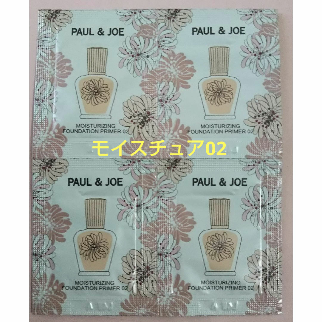 PAUL & JOE(ポールアンドジョー)のPAUL & JOE下地 コスメ/美容のベースメイク/化粧品(化粧下地)の商品写真