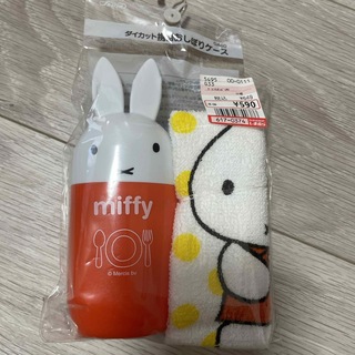 ミッフィー(miffy)のミッフィーちゃん　ダイカット携帯おしぼりケース(弁当用品)