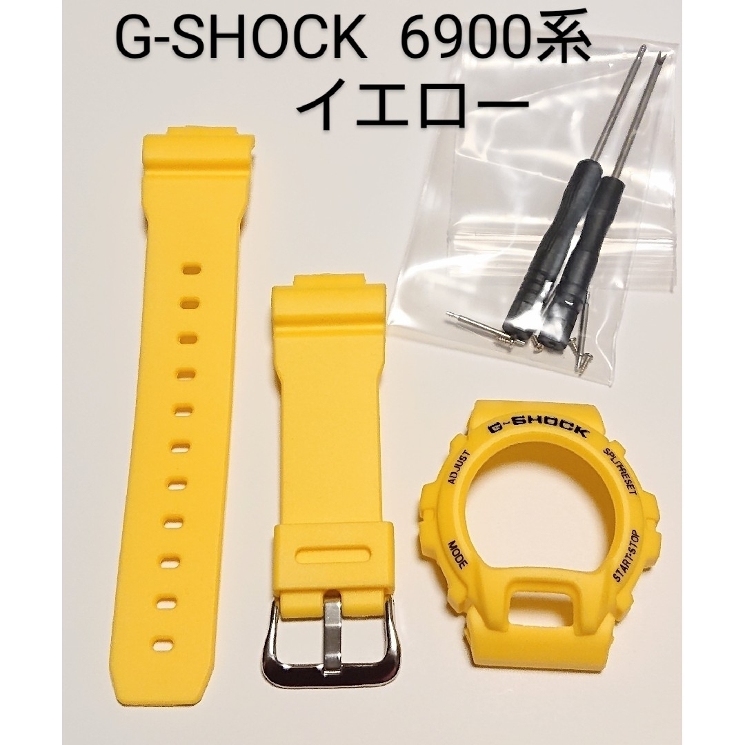 G-SHOCK 6900系 互換性 補修用 ベゼルベルトセット メンズの時計(ラバーベルト)の商品写真