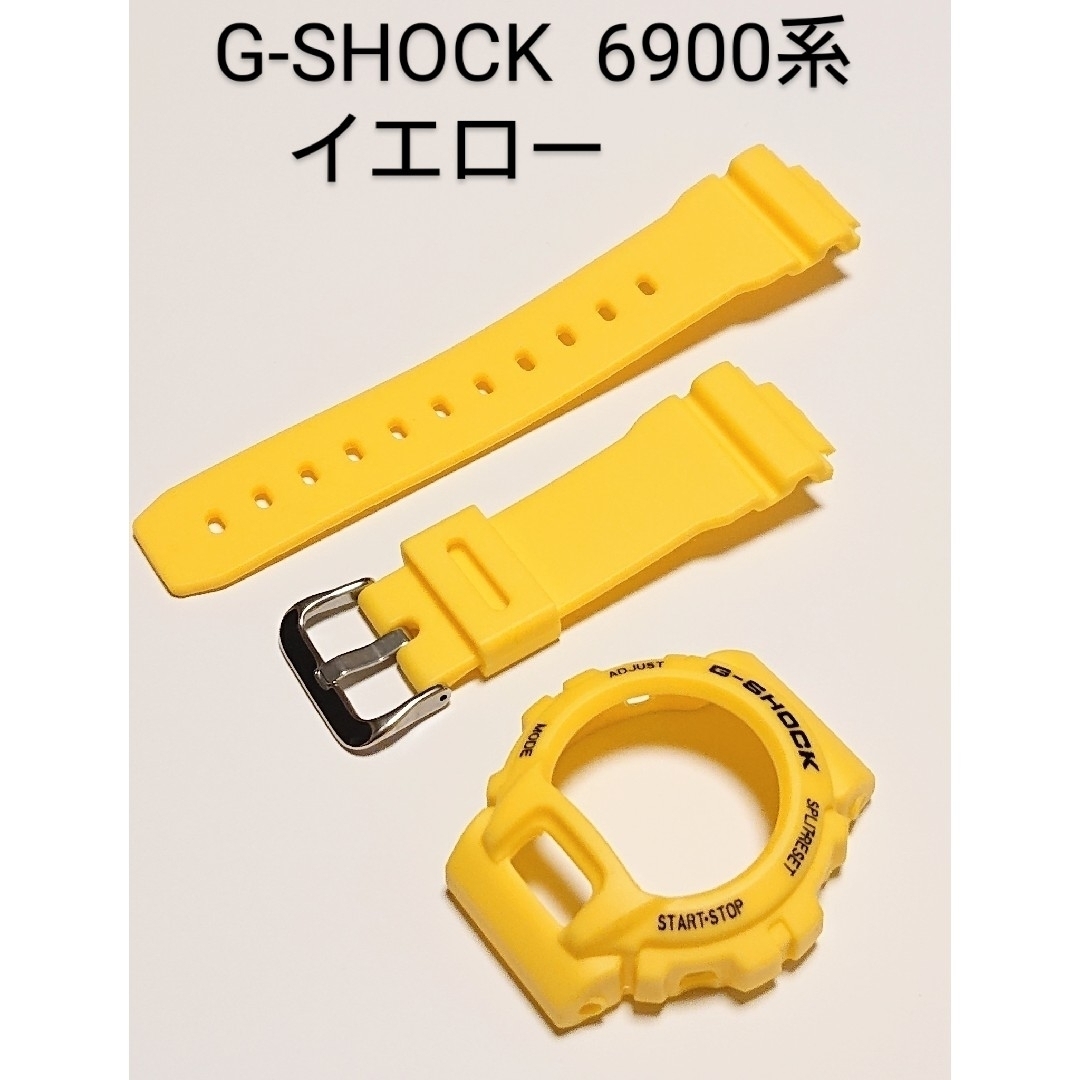 G-SHOCK 6900系 互換性 補修用 ベゼルベルトセット メンズの時計(ラバーベルト)の商品写真