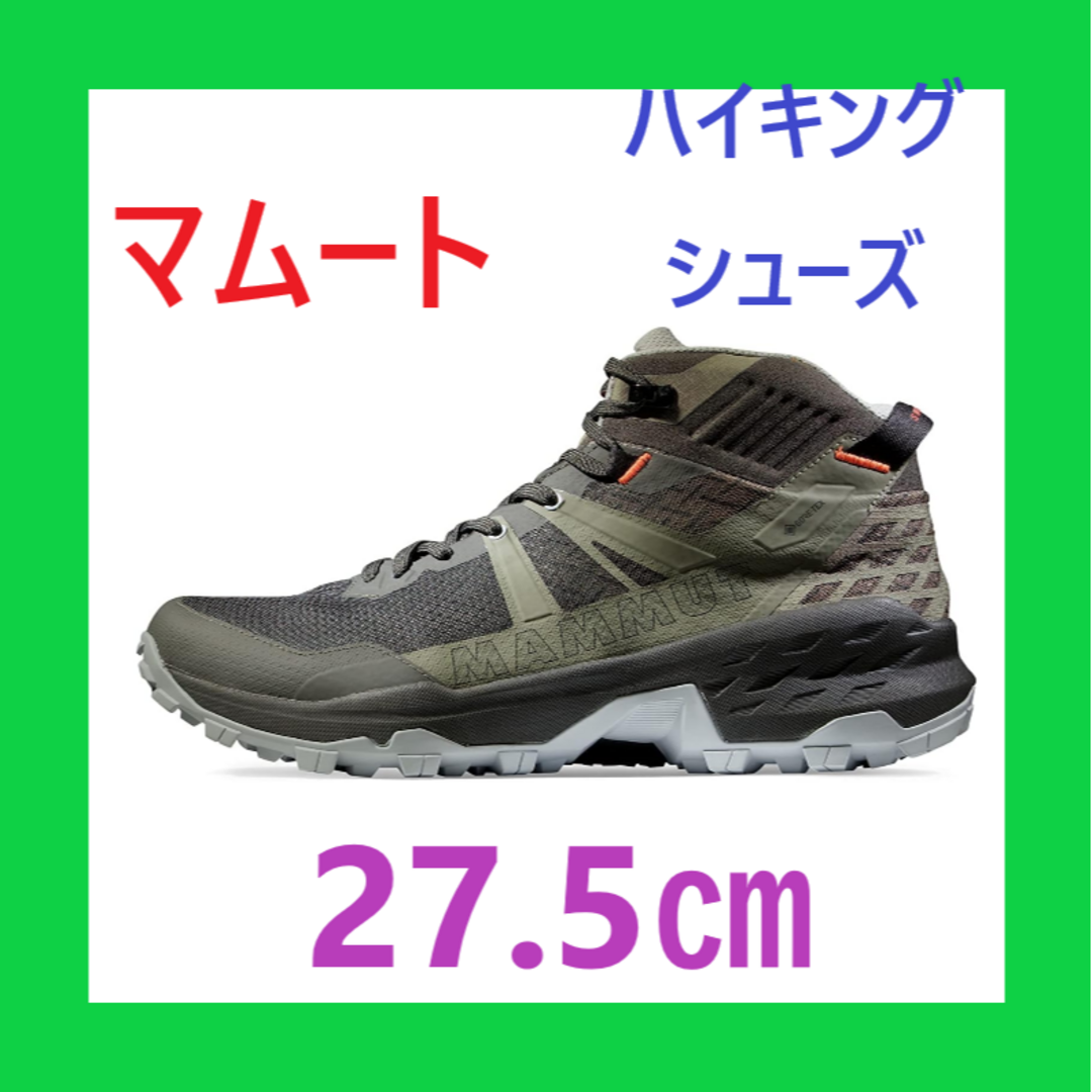 Mammut(マムート)のマムート ハイキングシューズ Sertig II Mid GTX Men スポーツ/アウトドアのアウトドア(登山用品)の商品写真