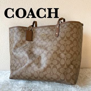 コーチ(COACH)の美品✨COACHコーチセミショルダーバッグトートバッグブラウン茶シグネチャー総柄(ショルダーバッグ)