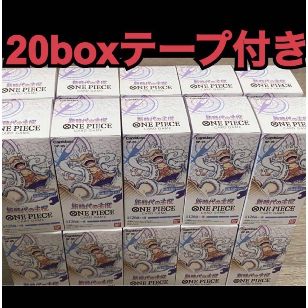 新時代の主役20box新品未開封テープ付き | フリマアプリ ラクマ